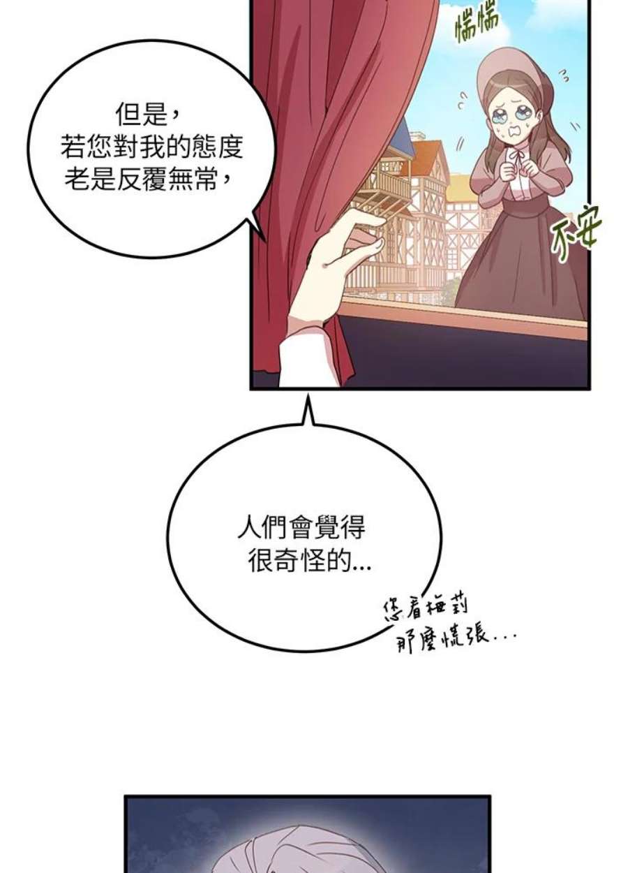 公爵中了爱情魔咒10话