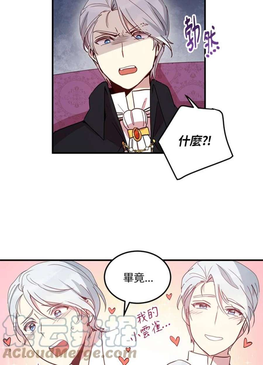 公爵中了爱情魔咒10话