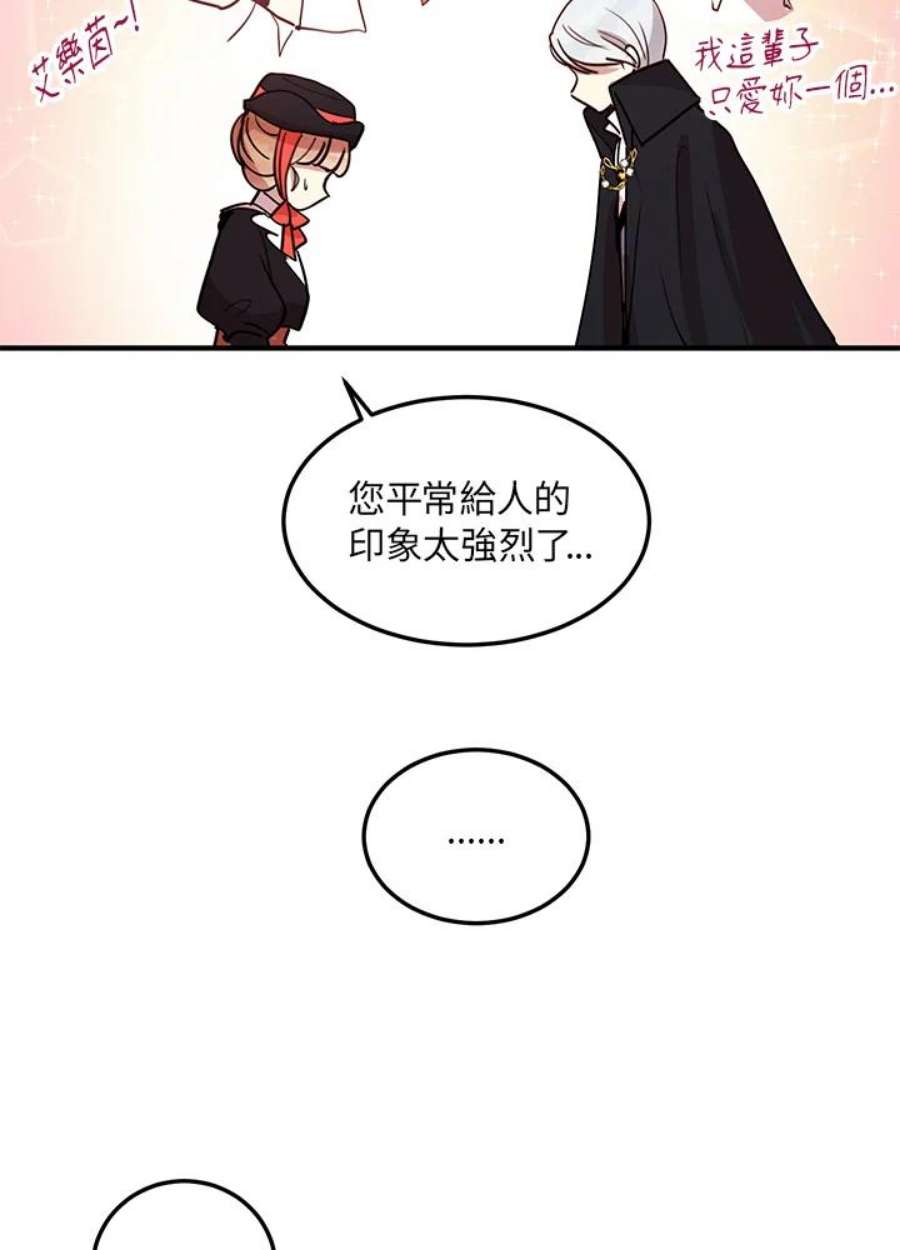 公爵中了爱情魔咒10话