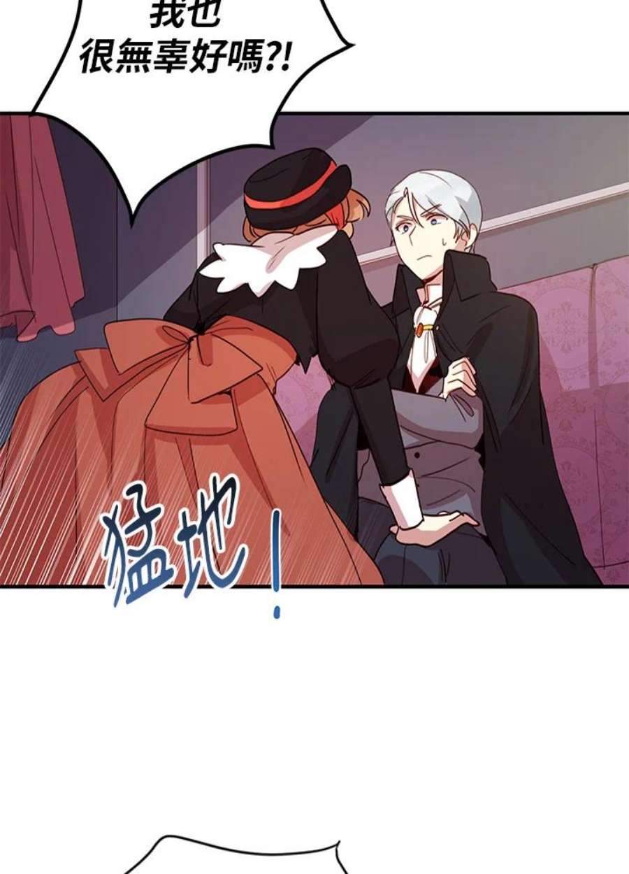 公爵中了爱情魔咒10话