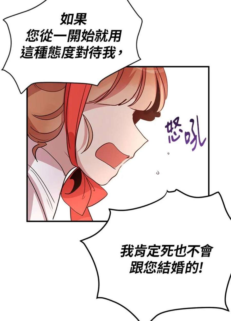 公爵中了爱情魔咒10话