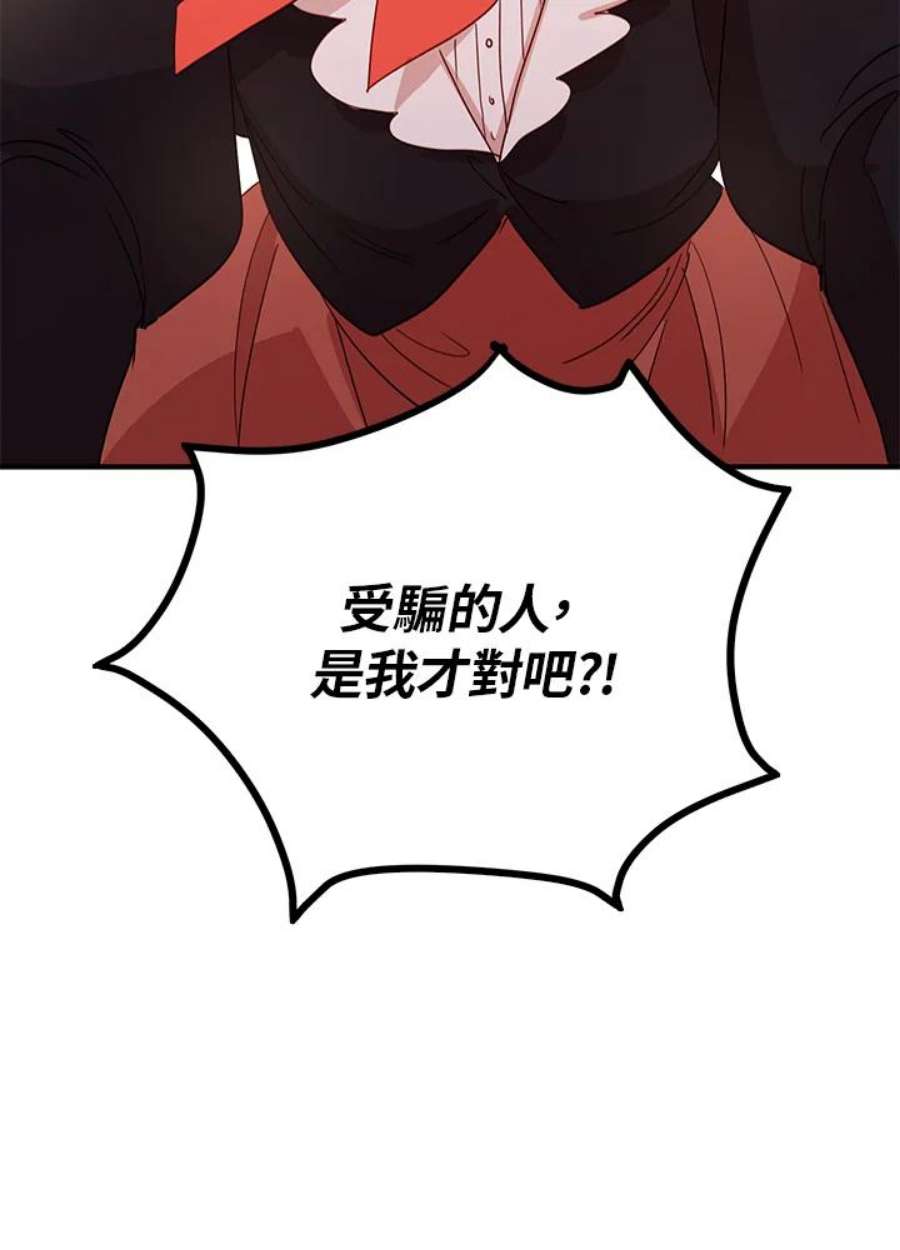 公爵中了爱情魔咒10话