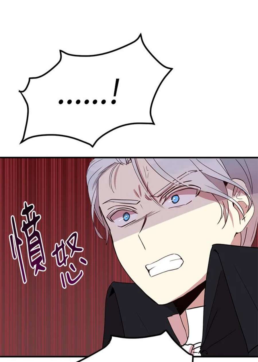 公爵中了爱情魔咒10话