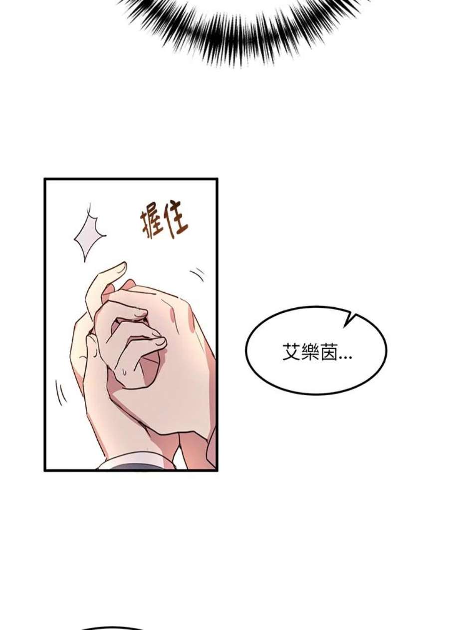 公爵中了爱情魔咒10话
