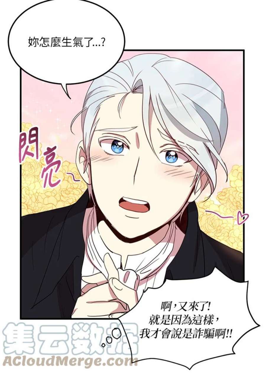 公爵中了爱情魔咒10话