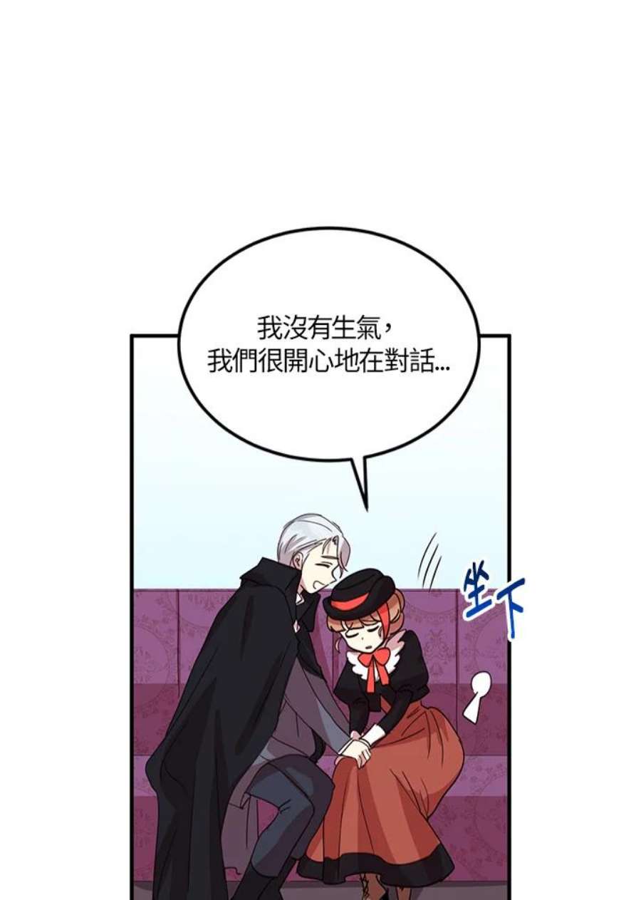 公爵中了爱情魔咒10话