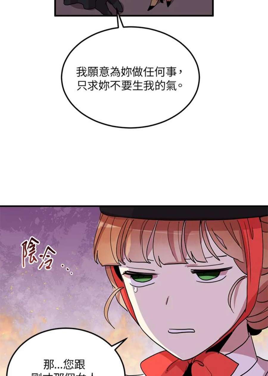 公爵中了爱情魔咒10话