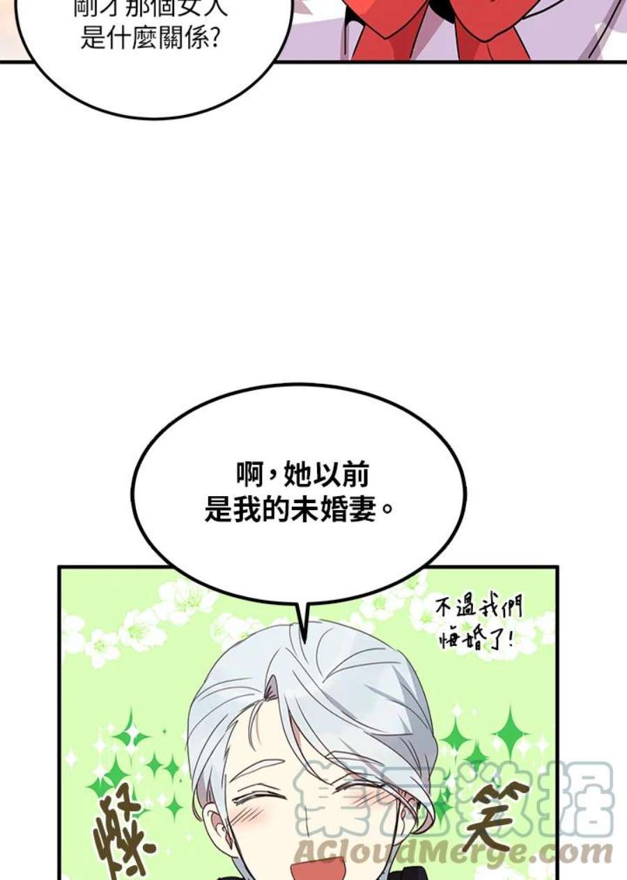 公爵中了爱情魔咒10话