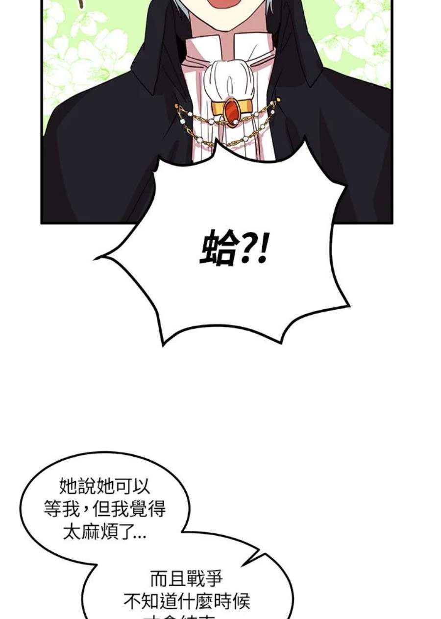 公爵中了爱情魔咒10话