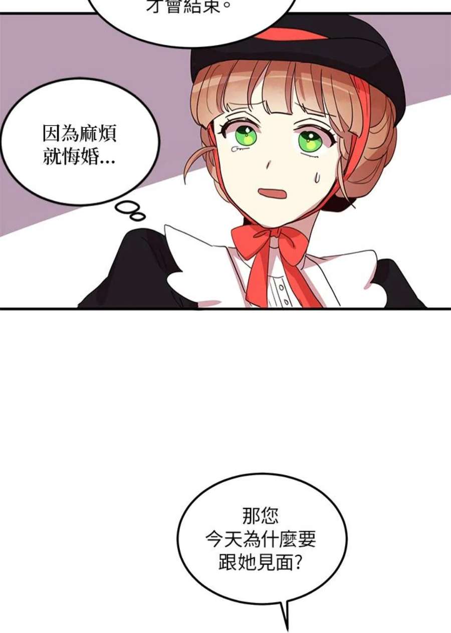 公爵中了爱情魔咒10话