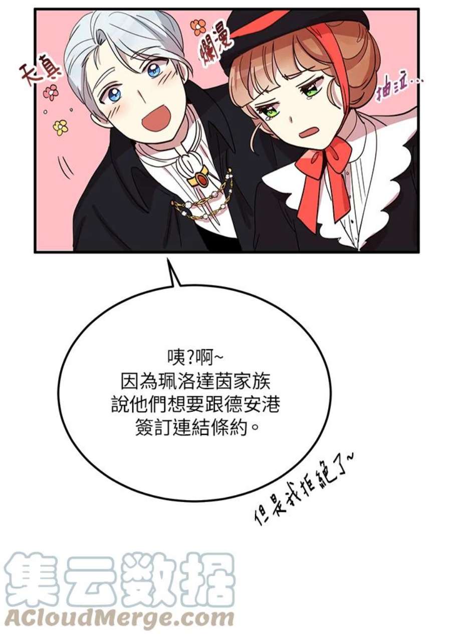 公爵中了爱情魔咒10话