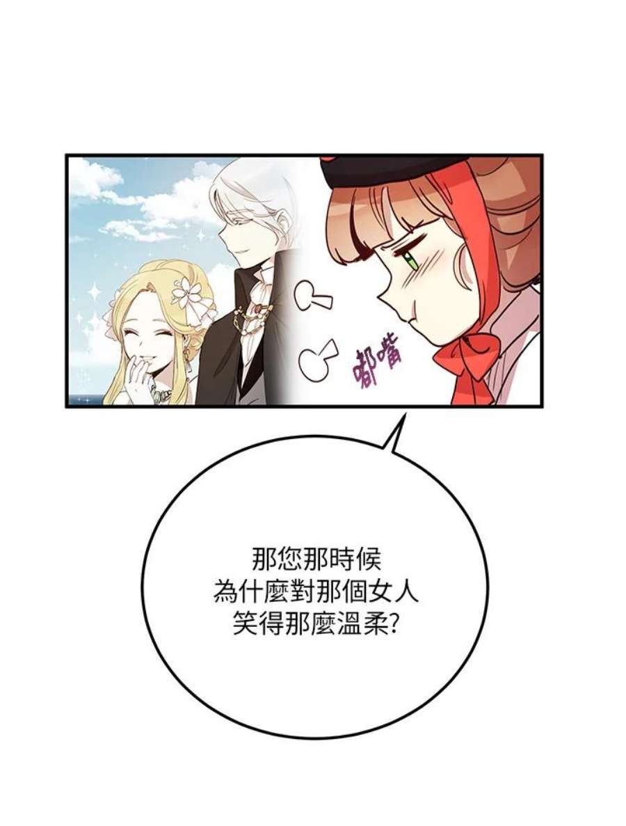 公爵中了爱情魔咒10话