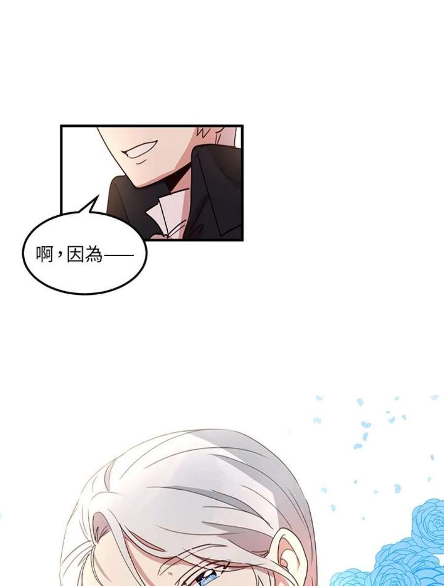 公爵中了爱情魔咒10话