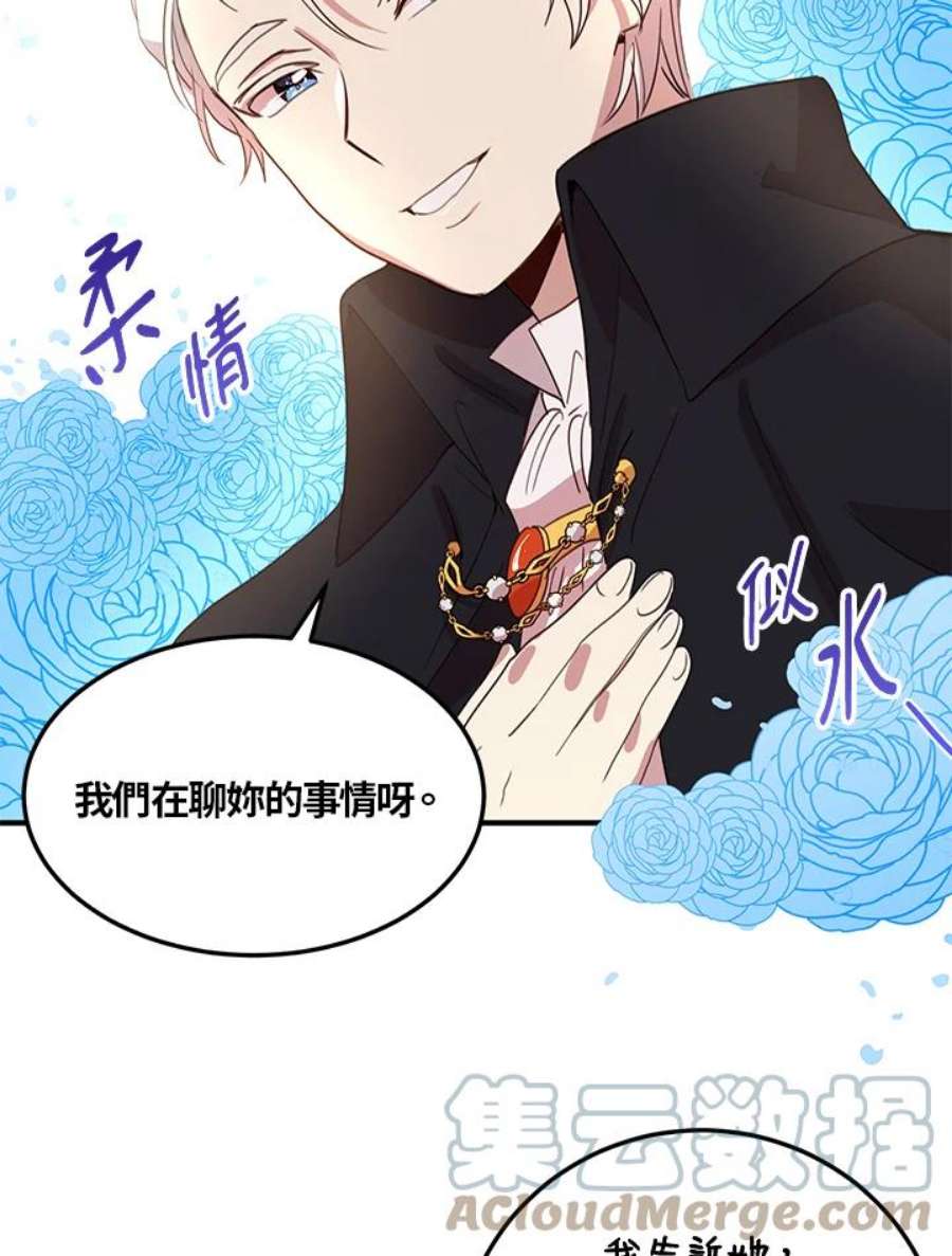 公爵中了爱情魔咒10话