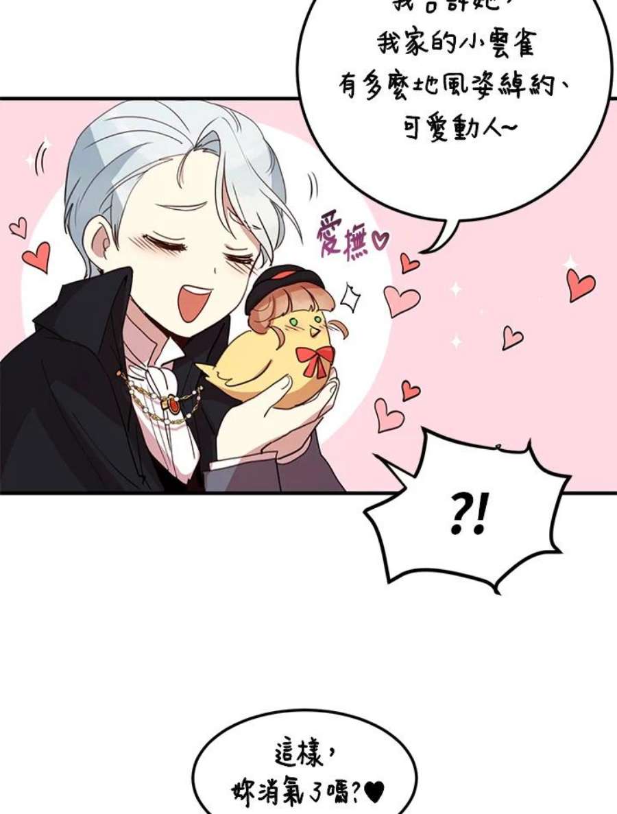 公爵中了爱情魔咒10话