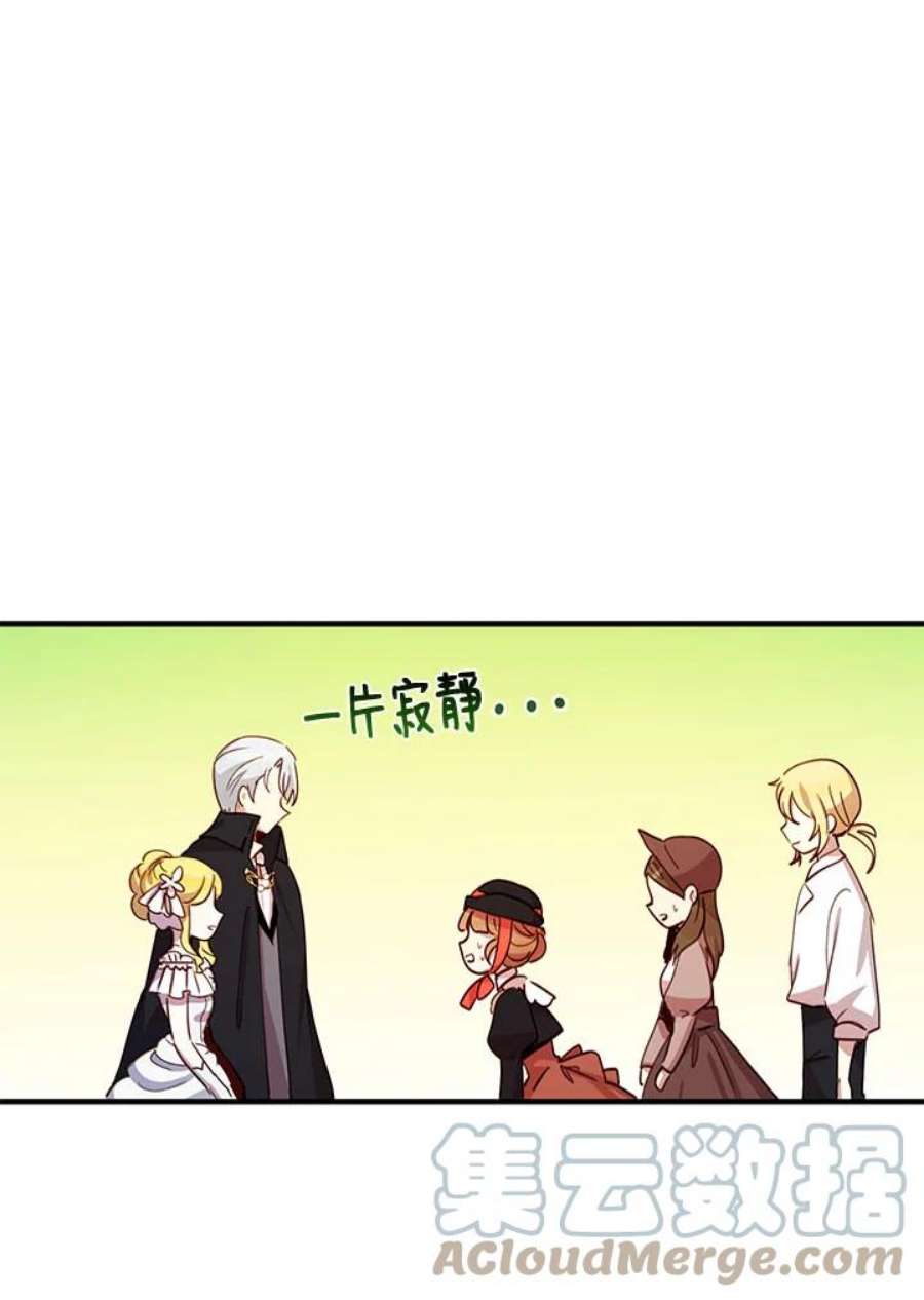 公爵中了爱情魔咒10话