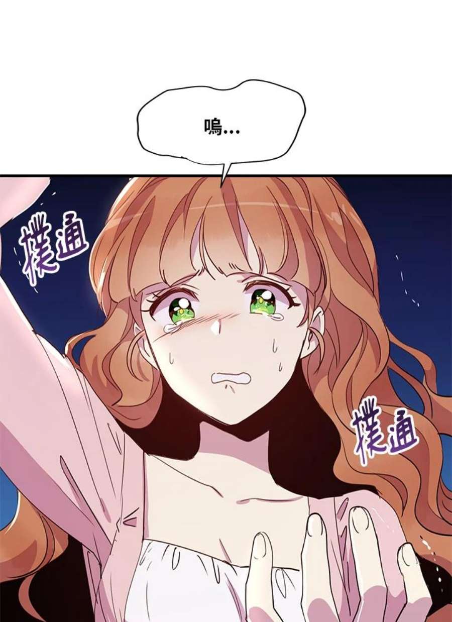 公爵中了爱情魔咒10话