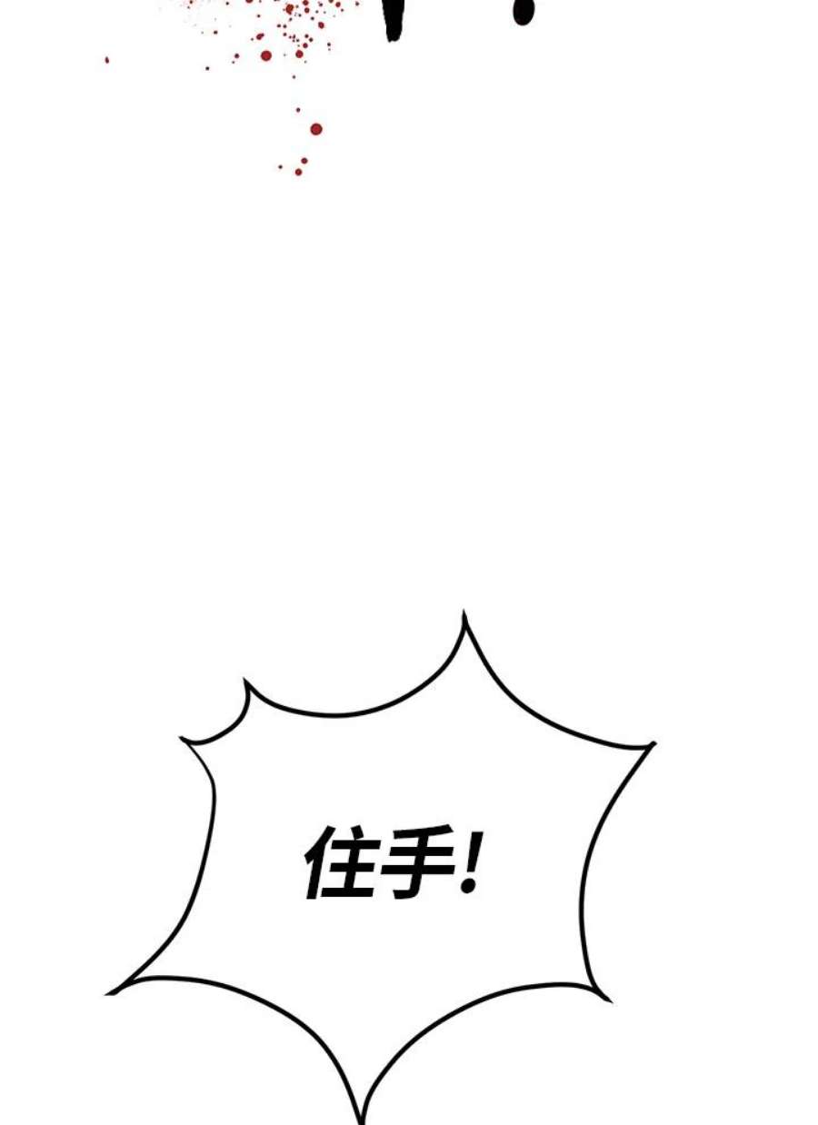 公爵中了爱情魔咒10话