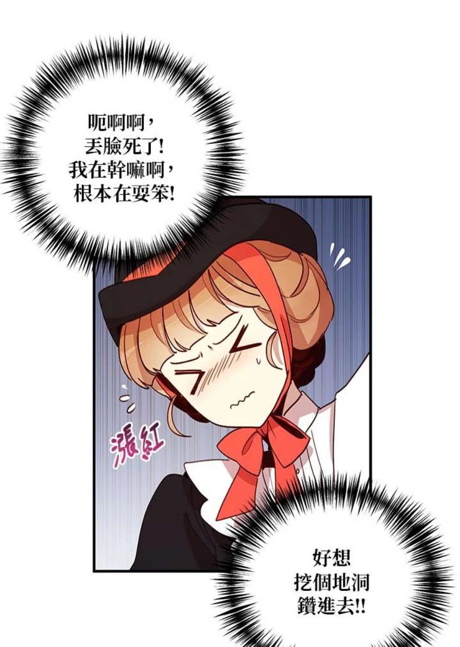 公爵中了爱情魔咒10话
