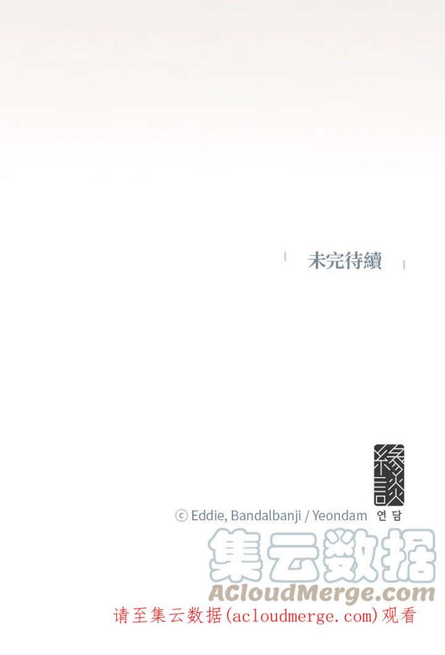 公爵中了爱情魔咒10话