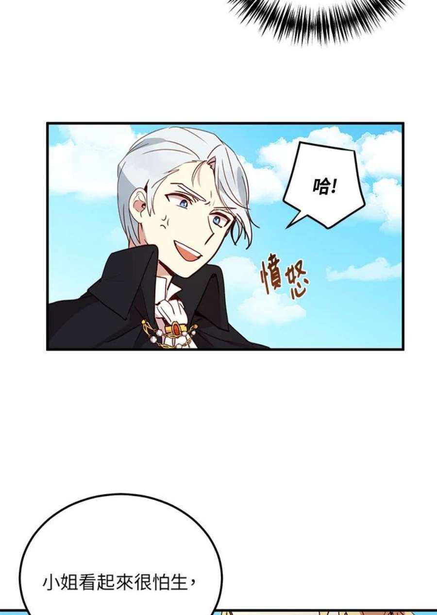 公爵中了爱情魔咒10话