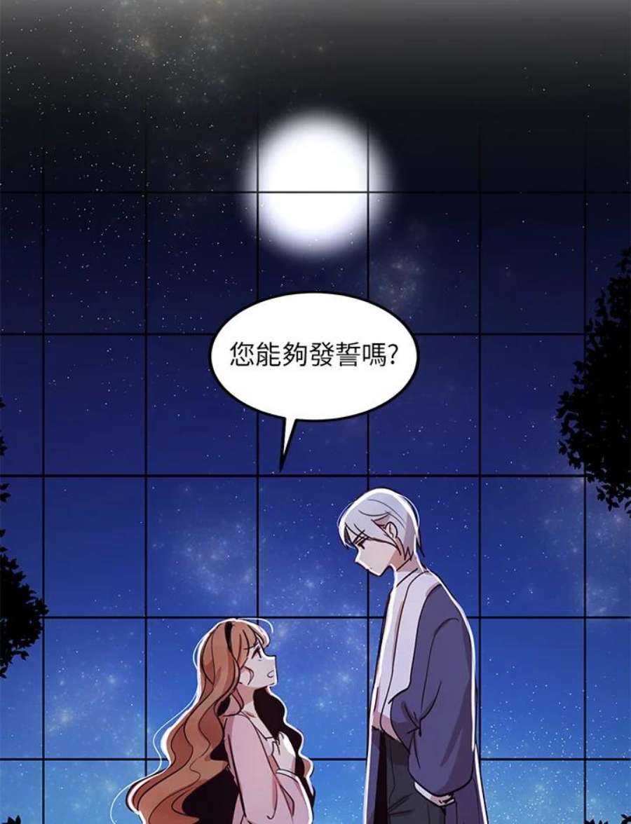 公爵中了爱情魔咒11话