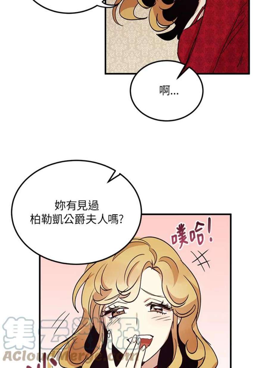 公爵中了爱情魔咒11话