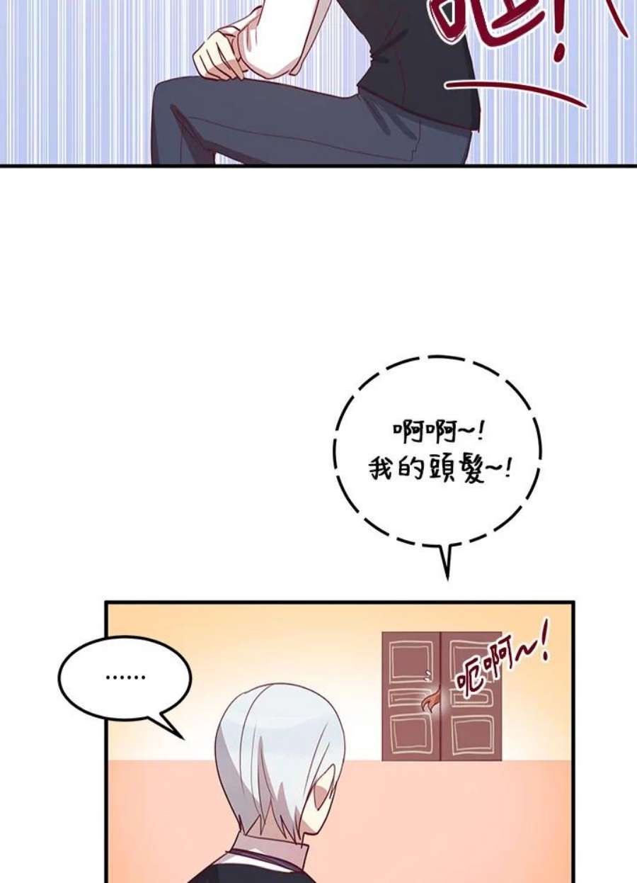 公爵中了爱情魔咒12话