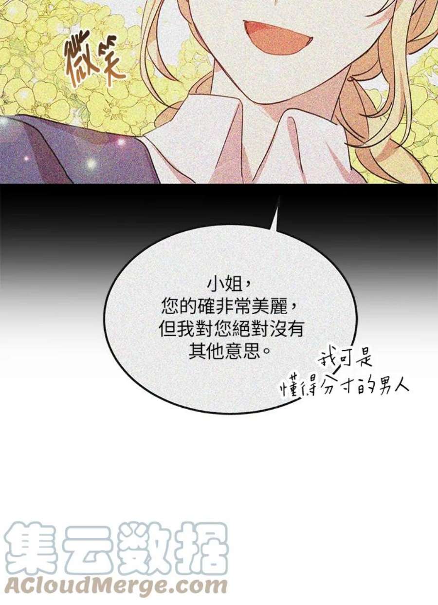 公爵中了爱情魔咒15话