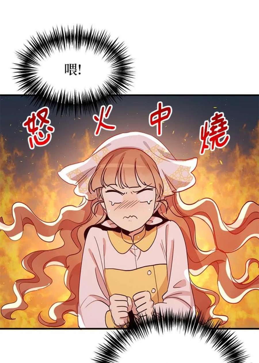 公爵中了爱情魔咒16话