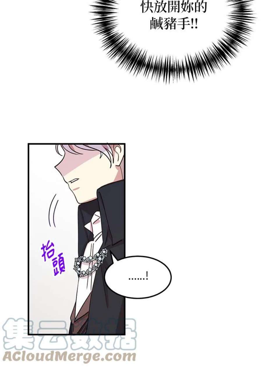 公爵中了爱情魔咒16话