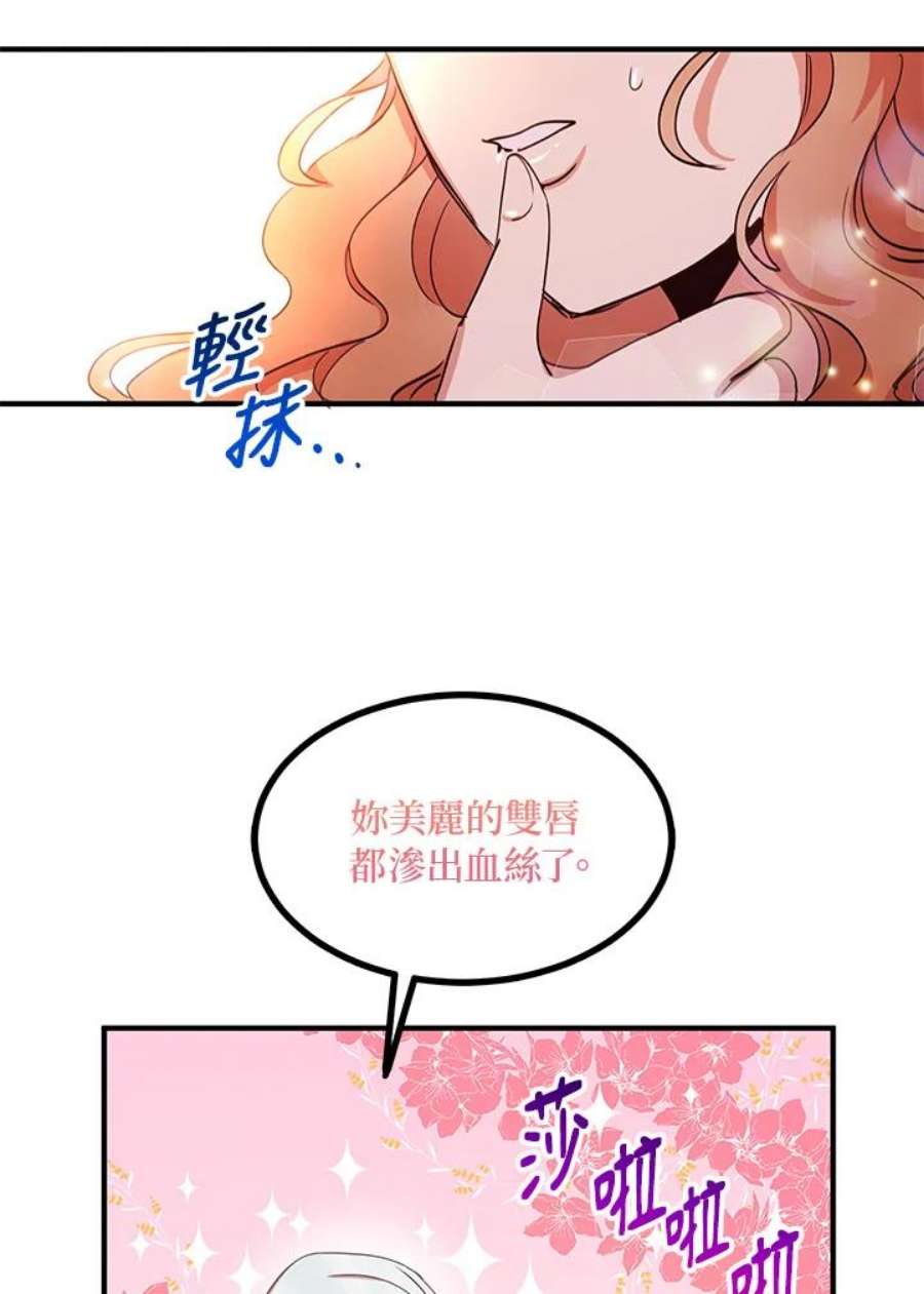 公爵中了爱情魔咒16话