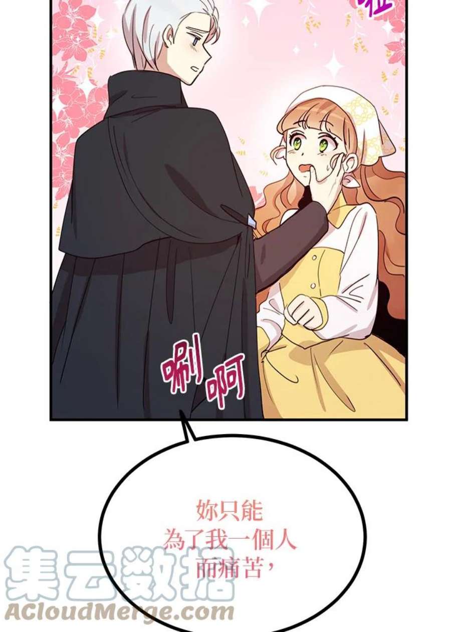 公爵中了爱情魔咒16话