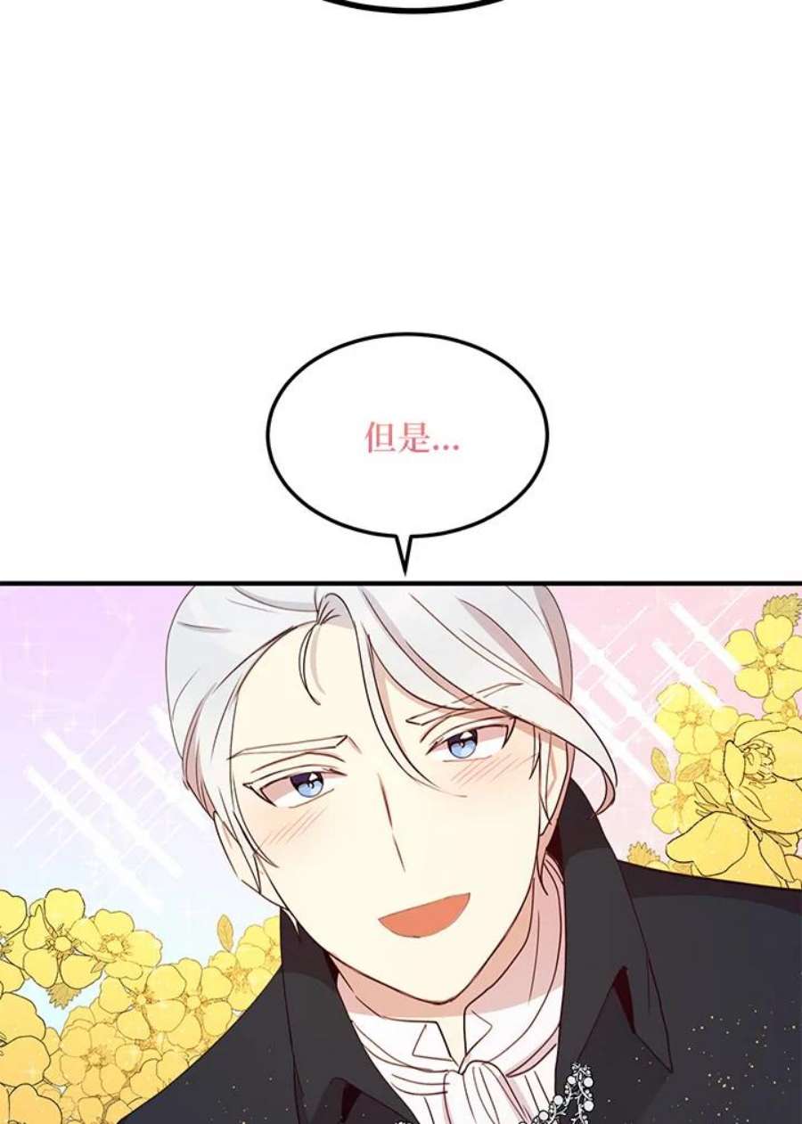 公爵中了爱情魔咒16话