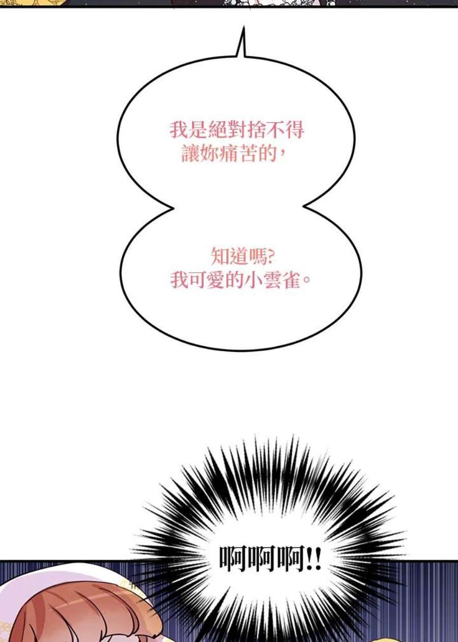 公爵中了爱情魔咒16话