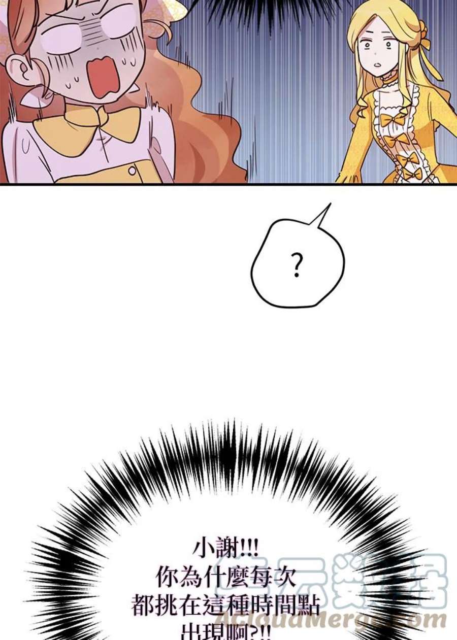 公爵中了爱情魔咒16话