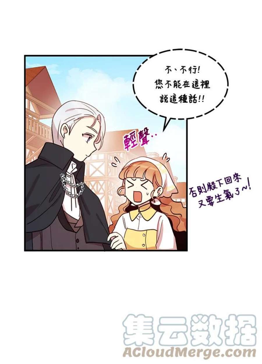 公爵中了爱情魔咒16话
