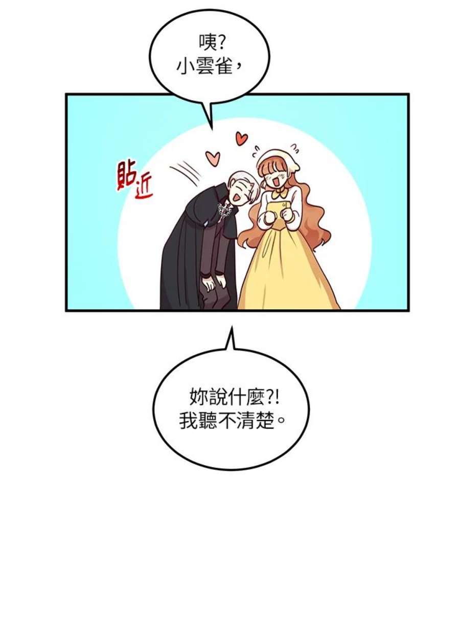 公爵中了爱情魔咒16话
