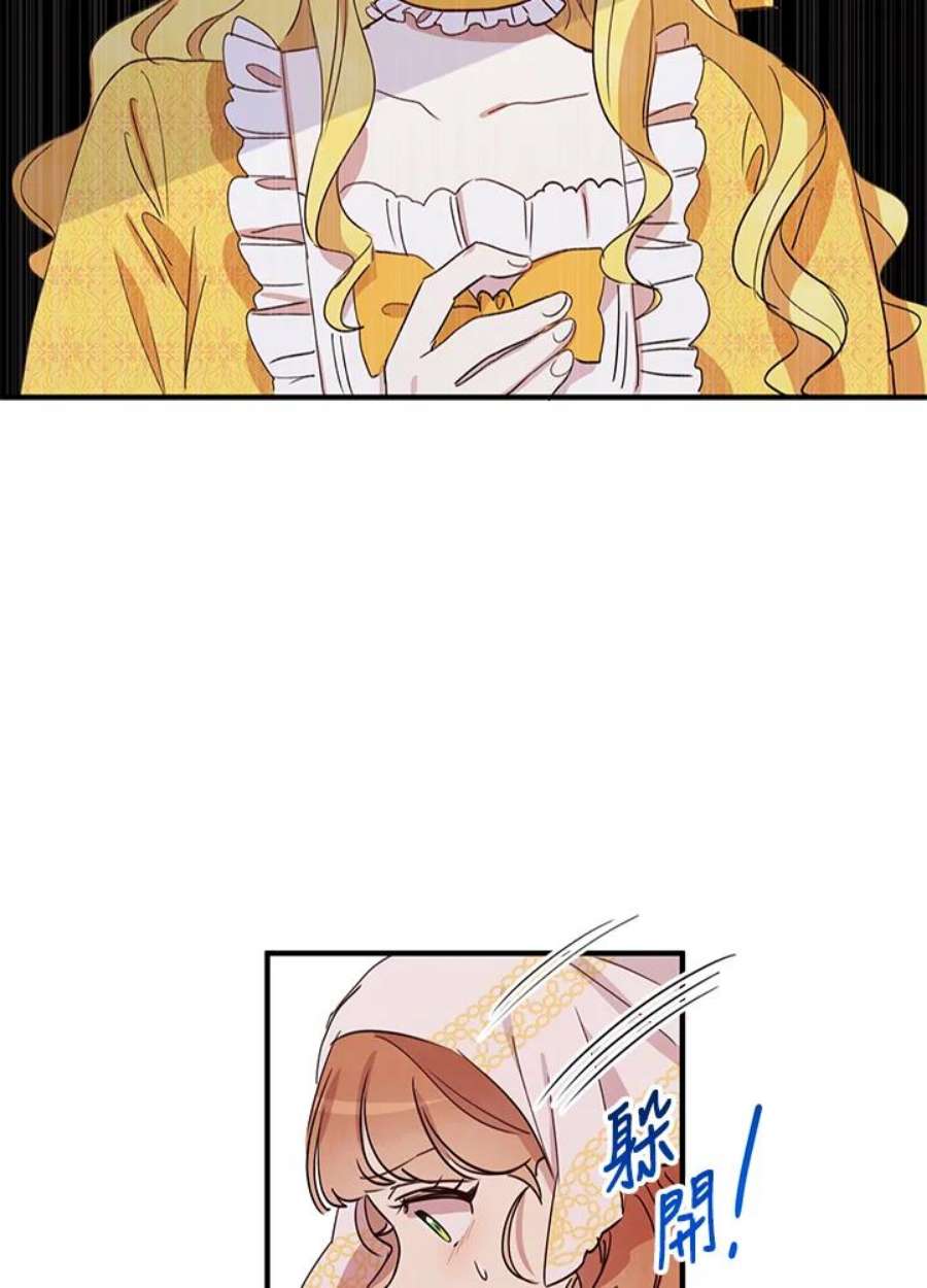 公爵中了爱情魔咒16话