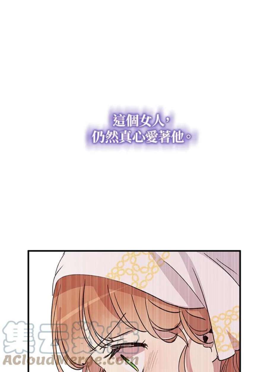 公爵中了爱情魔咒16话