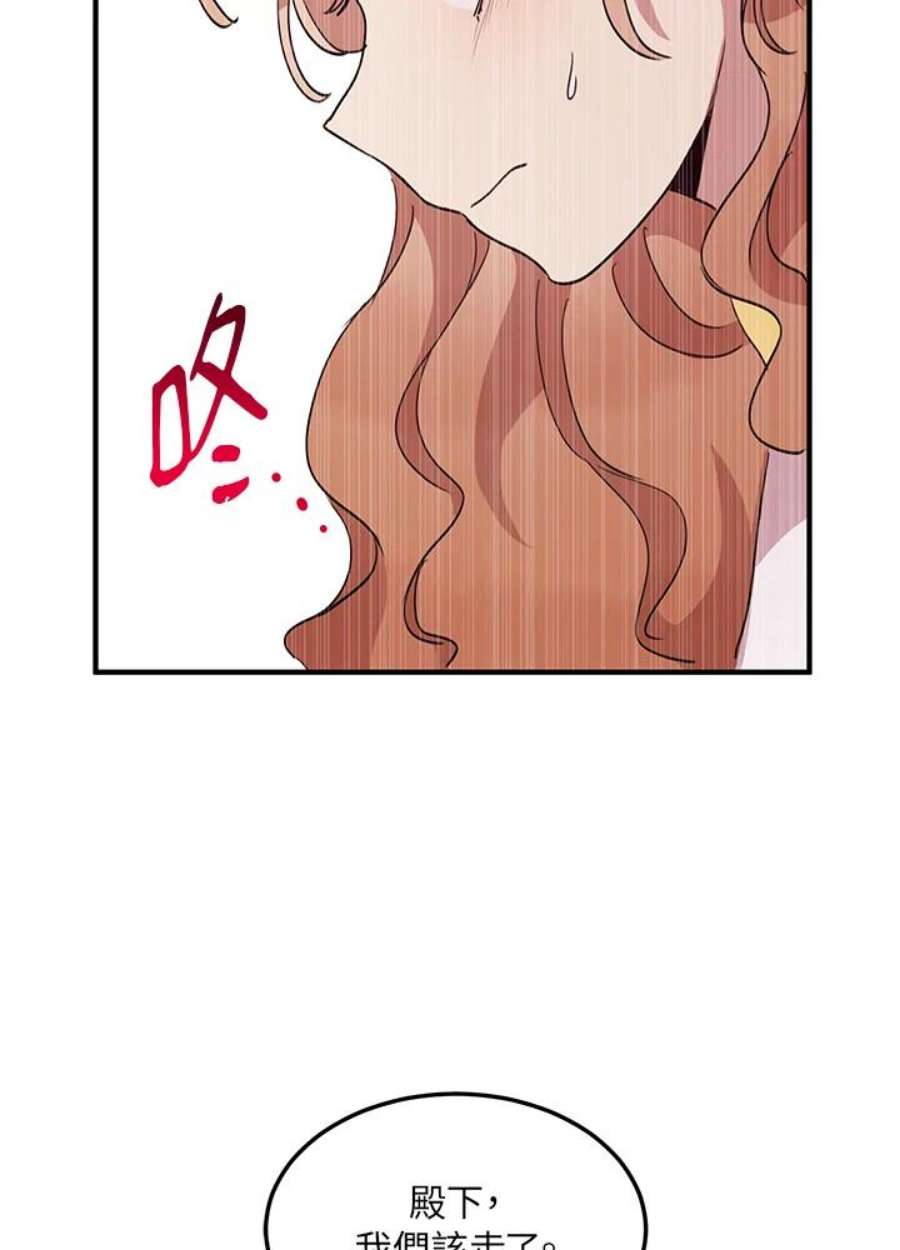 公爵中了爱情魔咒16话