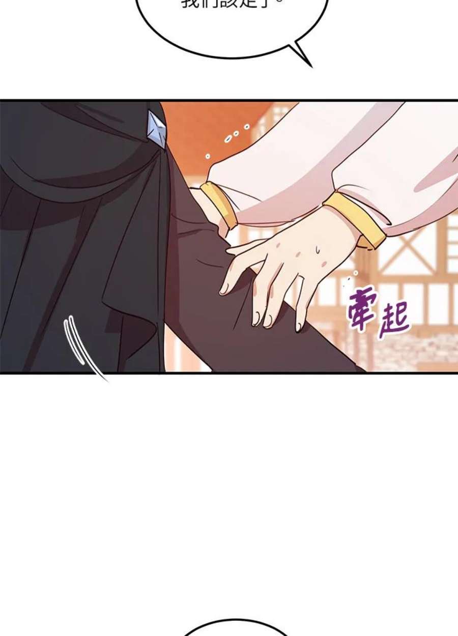 公爵中了爱情魔咒16话