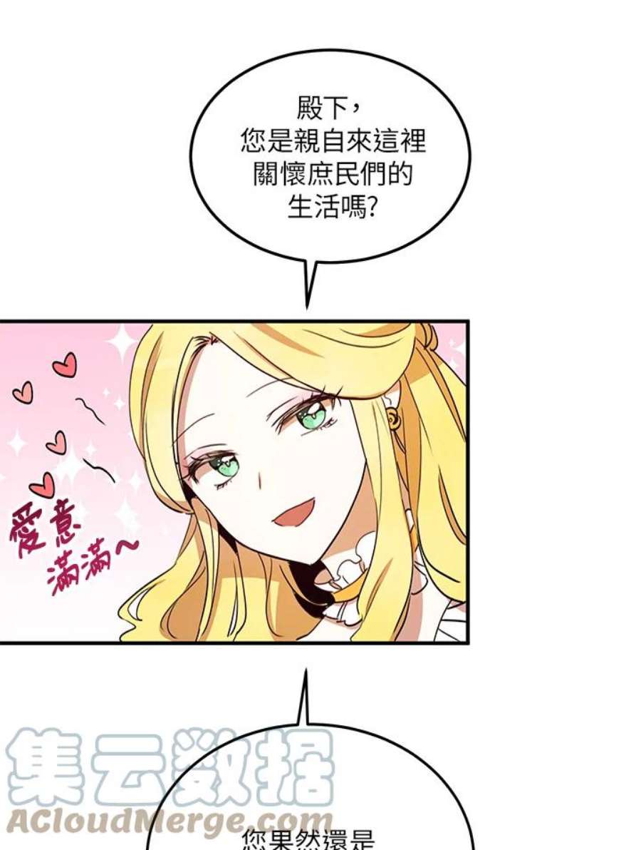 公爵中了爱情魔咒16话