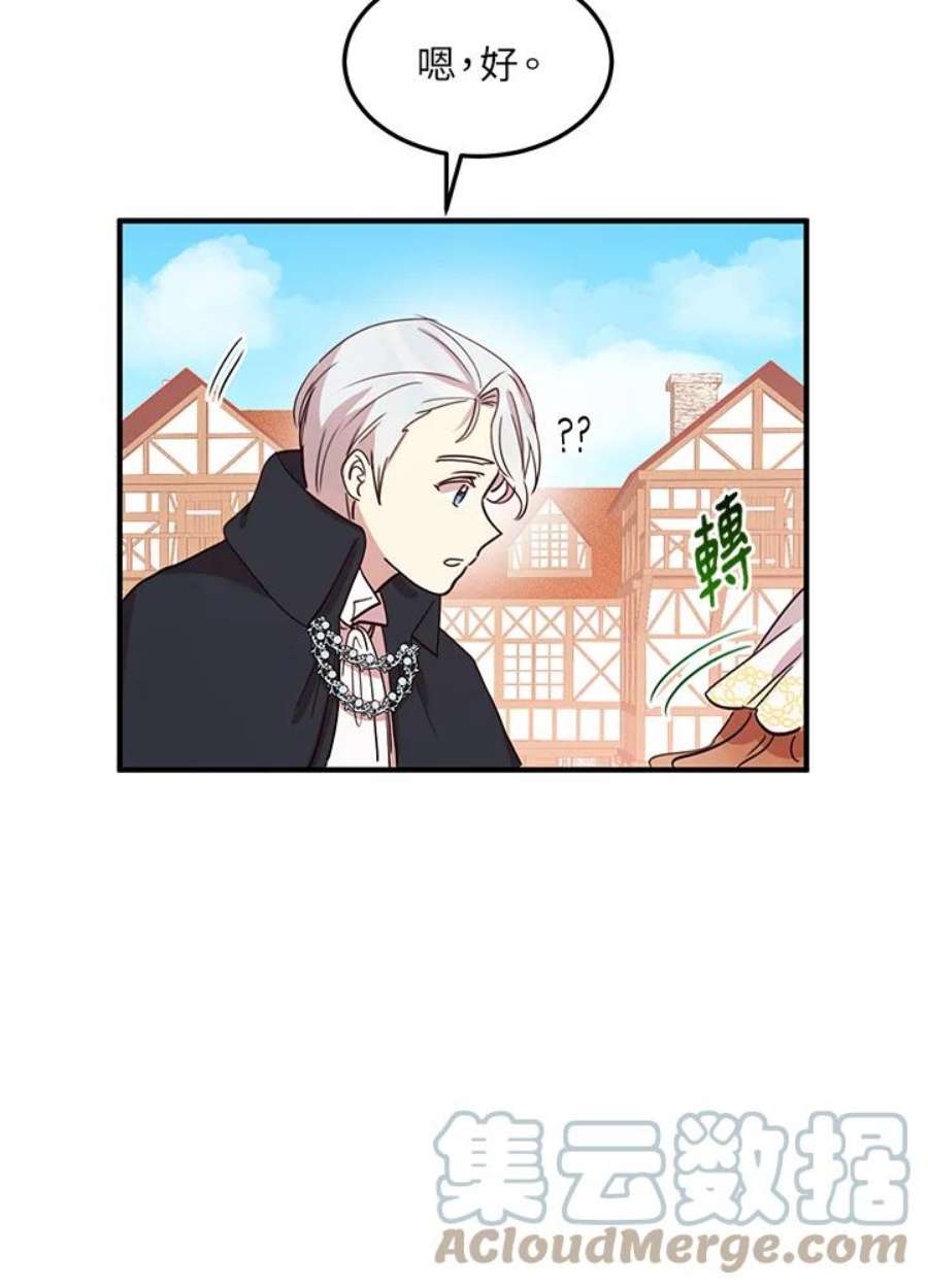 公爵中了爱情魔咒16话