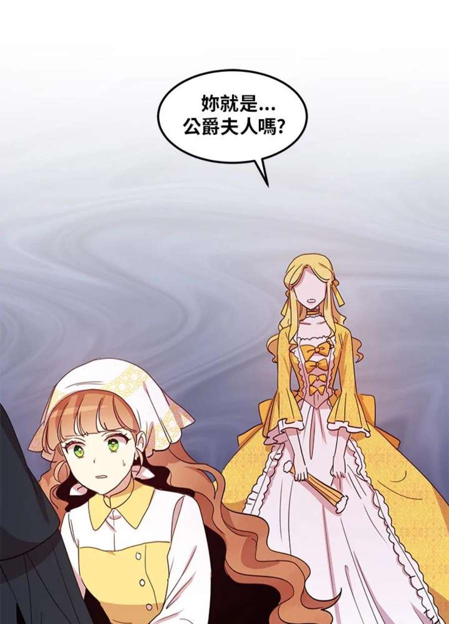 公爵中了爱情魔咒16话