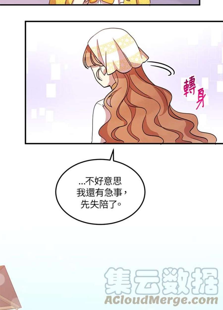 公爵中了爱情魔咒16话