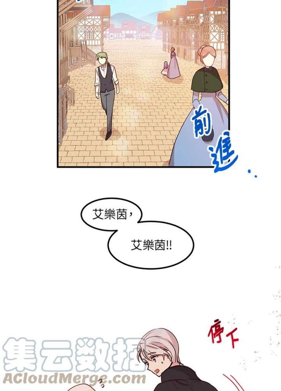 公爵中了爱情魔咒16话