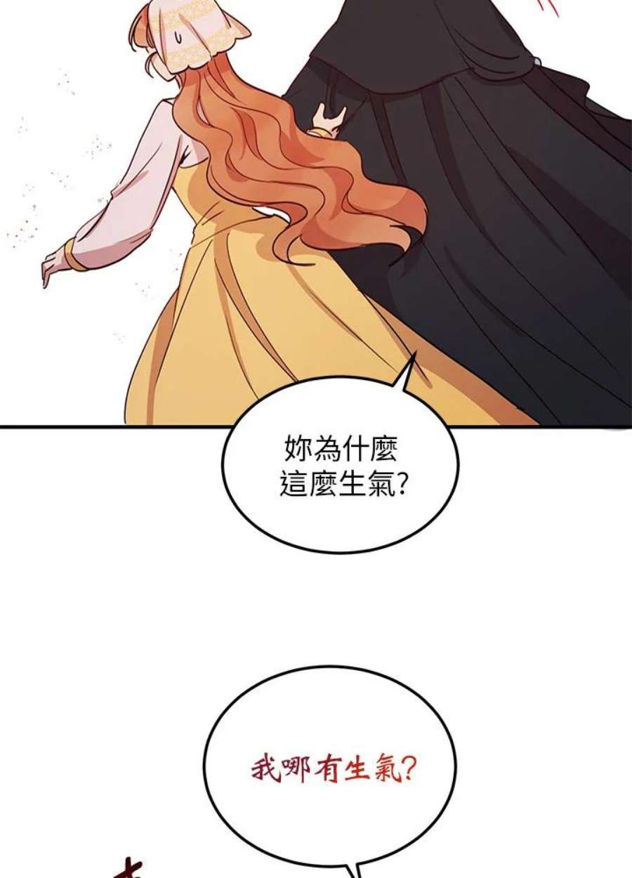 公爵中了爱情魔咒16话