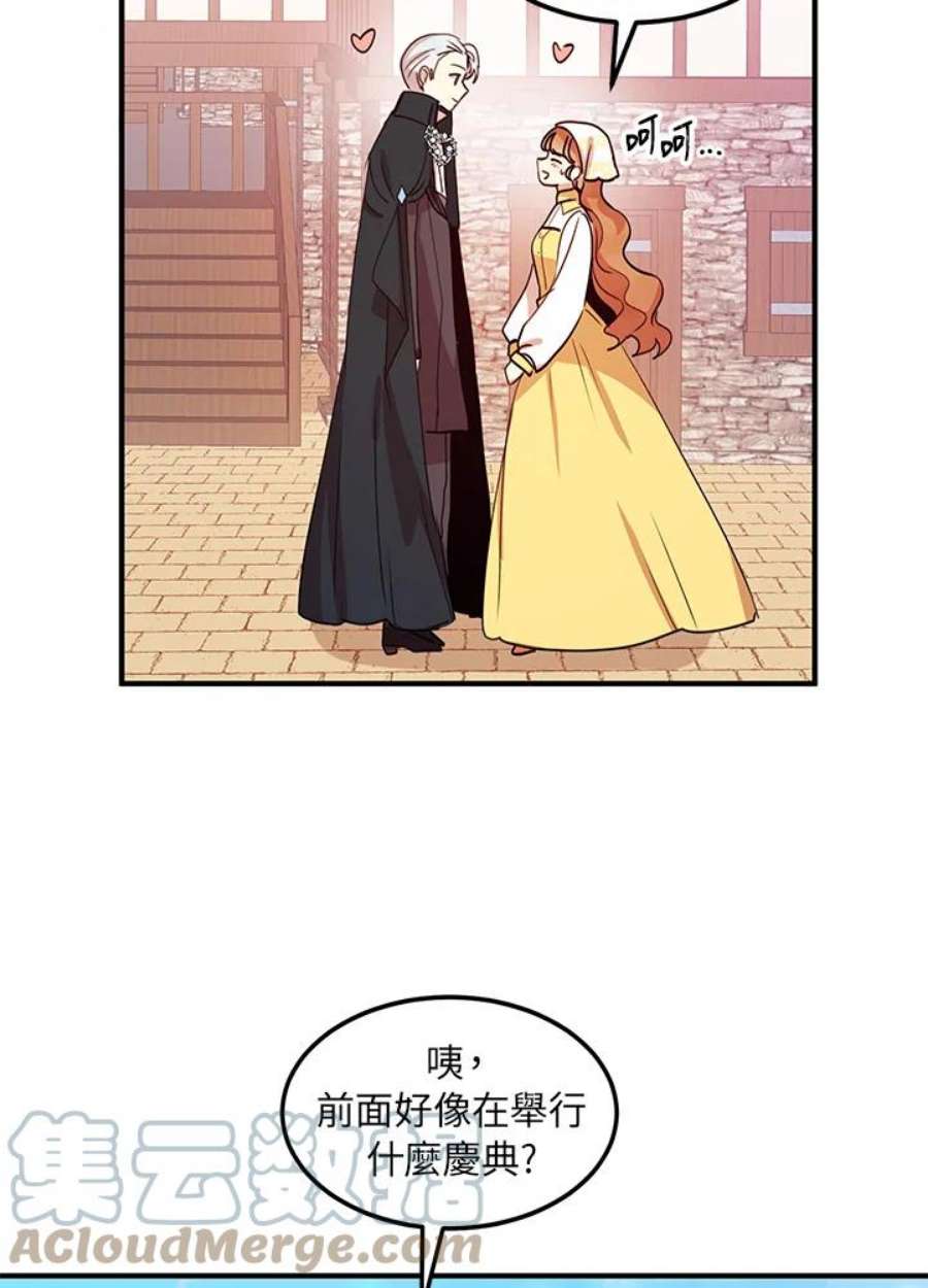 公爵中了爱情魔咒16话