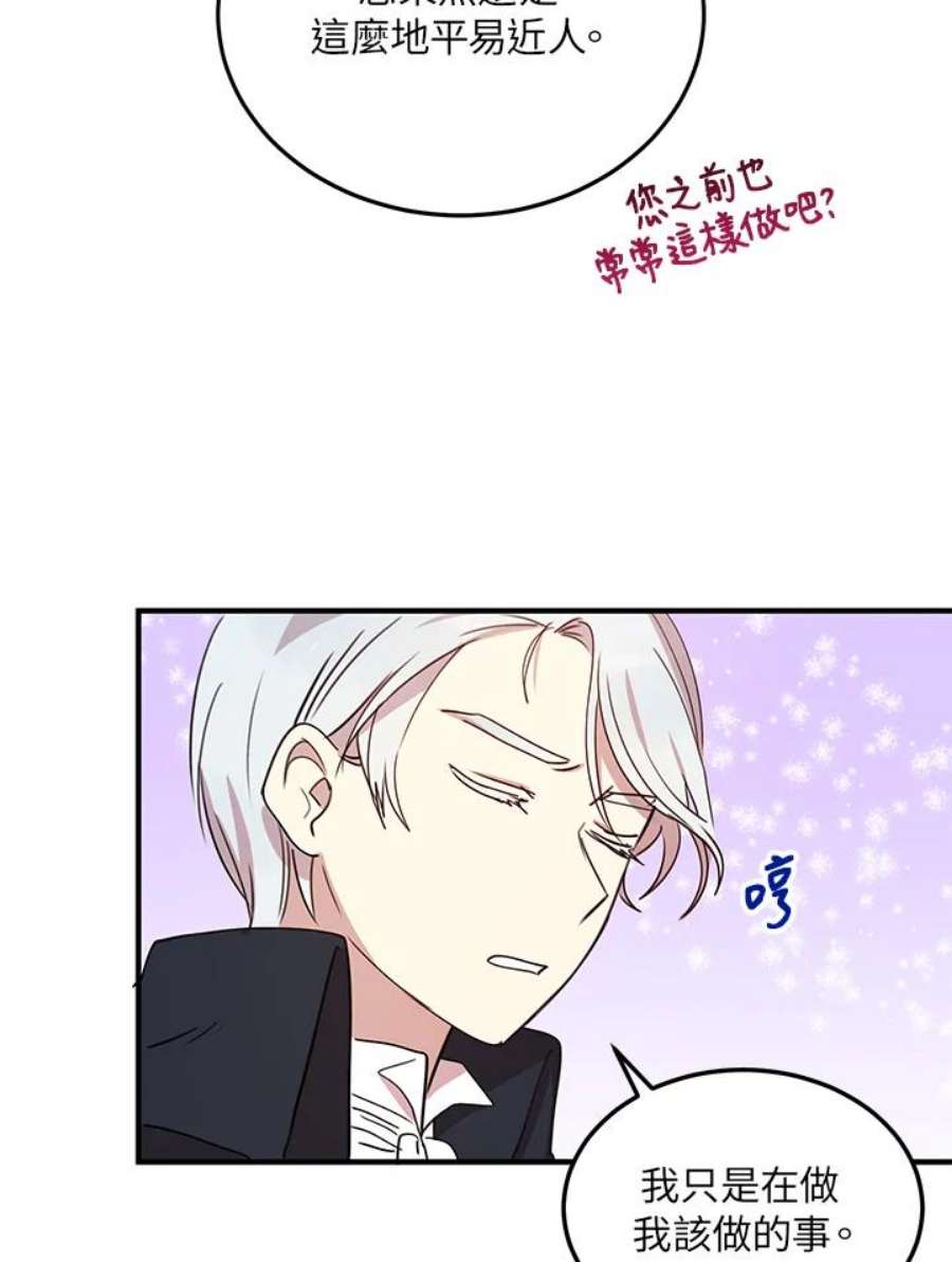 公爵中了爱情魔咒16话